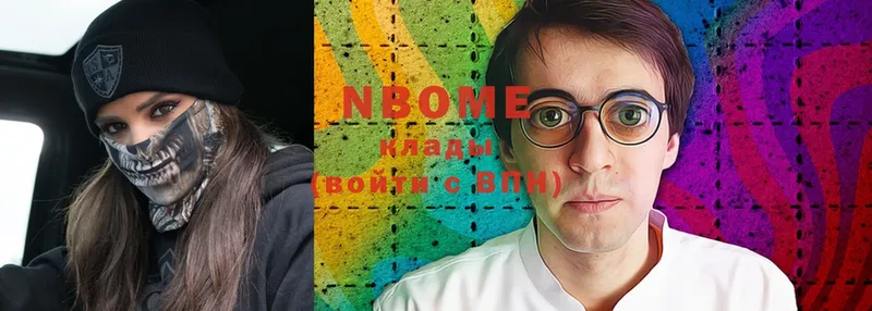 Марки N-bome 1,5мг  Альметьевск 